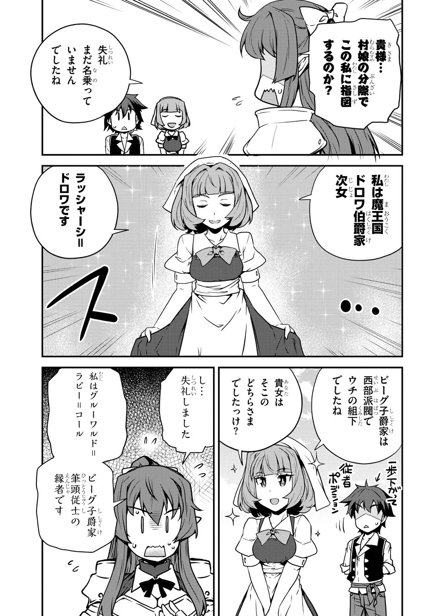 異世界のんびり農家 第91話 - 5