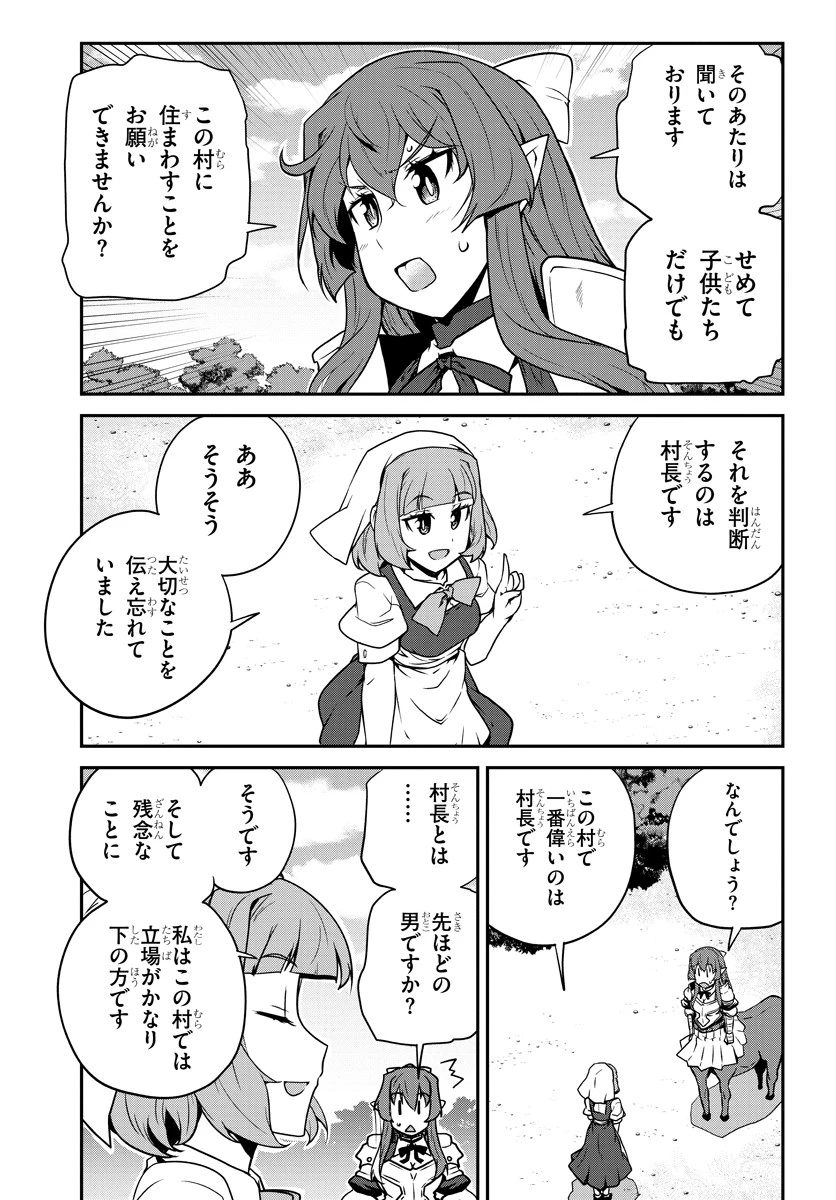 異世界のんびり農家 第92話 - 3