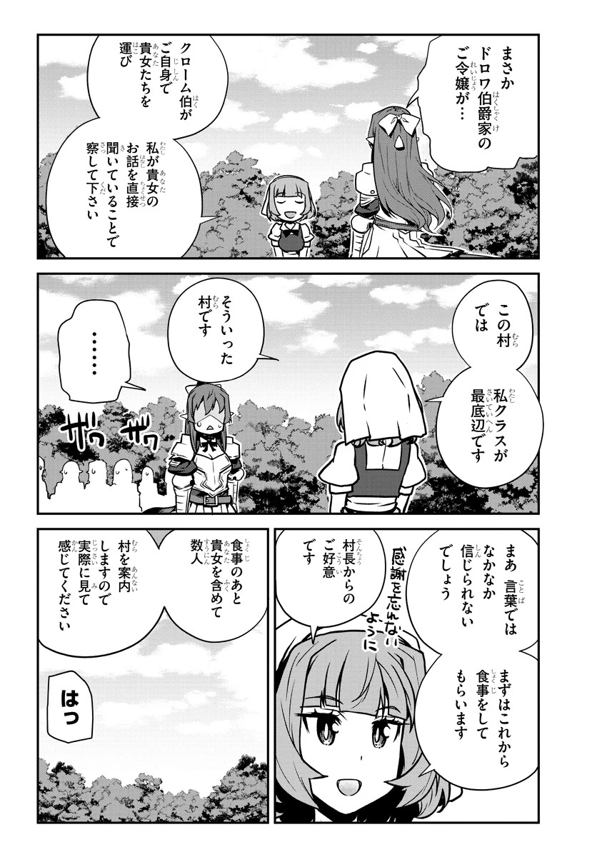 異世界のんびり農家 第92話 - 4
