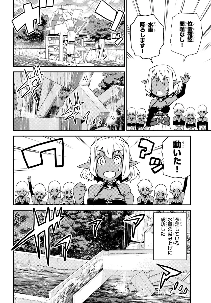 異世界のんびり農家 第98話 - 6