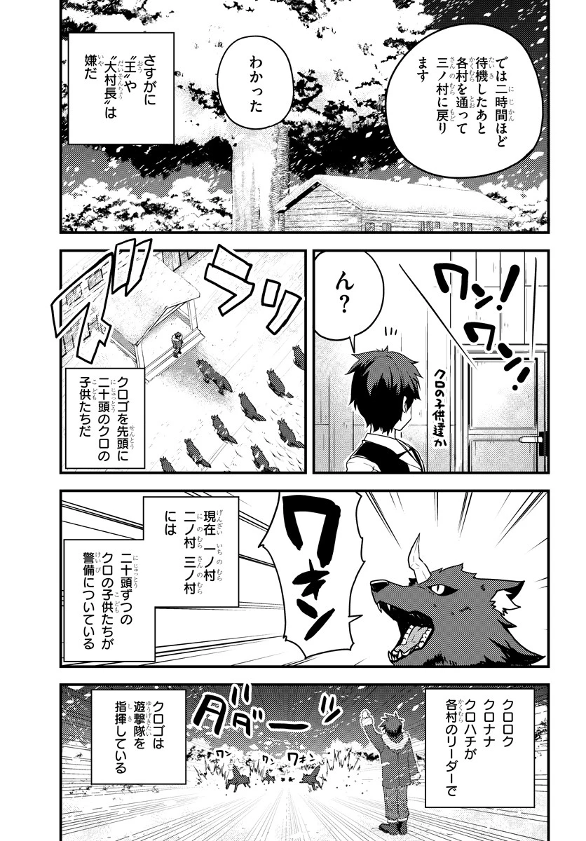 異世界のんびり農家 第103話 - 5