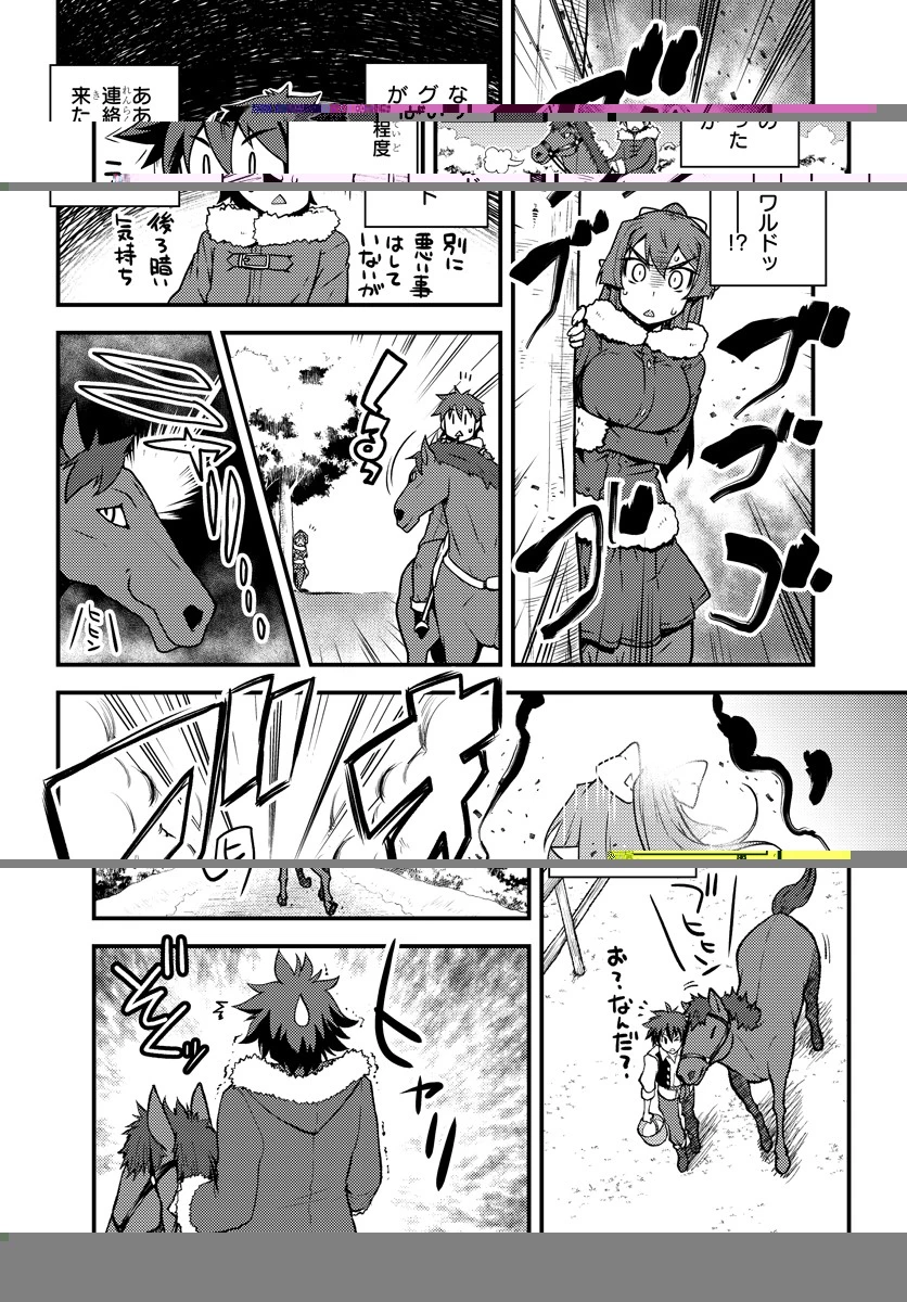 異世界のんびり農家 第104話 - 3