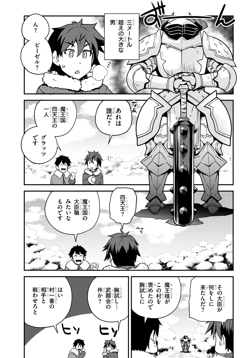 異世界のんびり農家 第105話 - 5