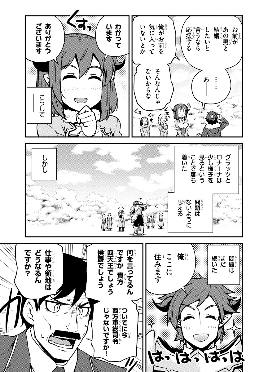 異世界のんびり農家 第106話 - 5