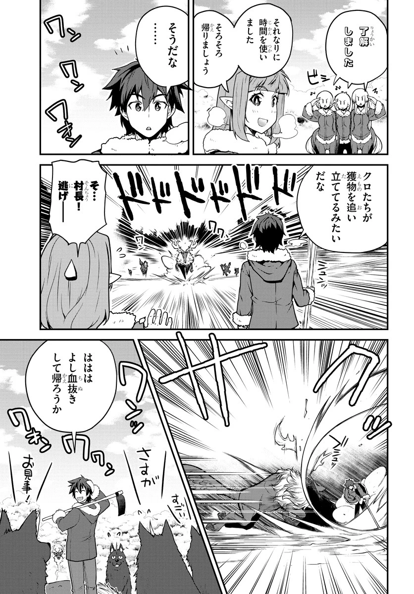 異世界のんびり農家 第111話 - 5