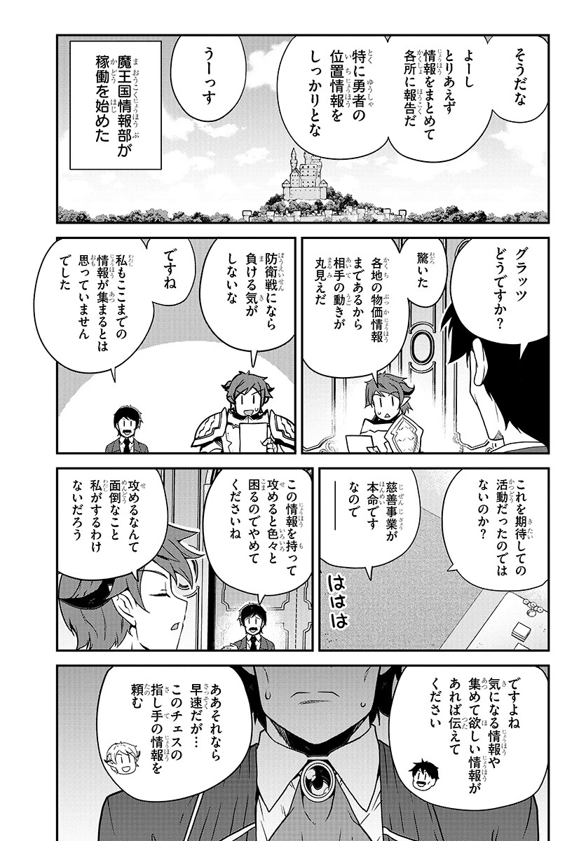 異世界のんびり農家 第117話 - 3