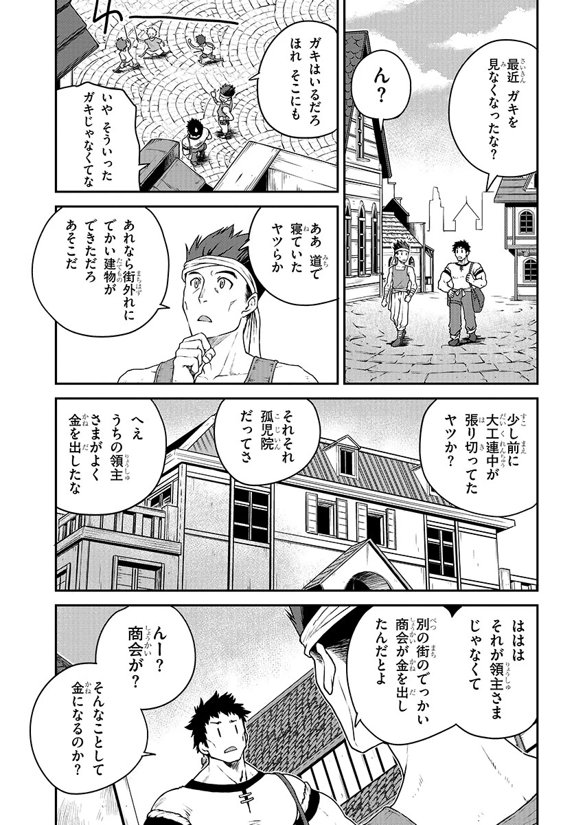 異世界のんびり農家 第117話 - 5