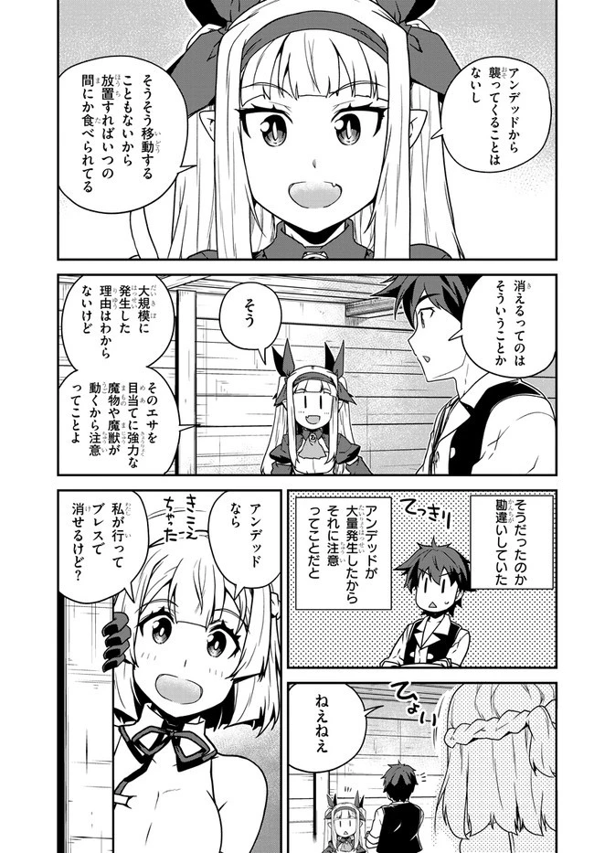 異世界のんびり農家 第123話 - 5