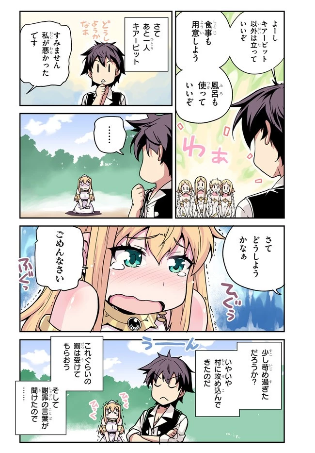 異世界のんびり農家 第126話 - 2