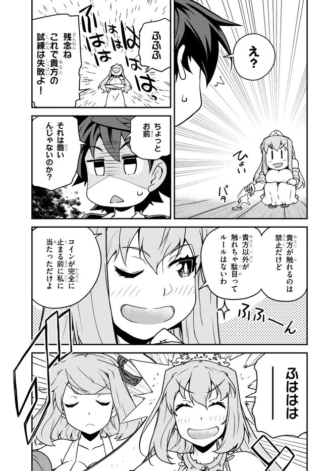 異世界のんびり農家 第128話 - 3