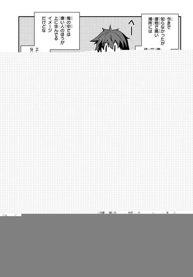 異世界のんびり農家 第132話 - 4