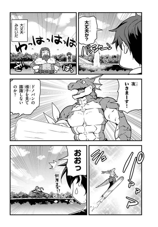 異世界のんびり農家 第135話 - 2