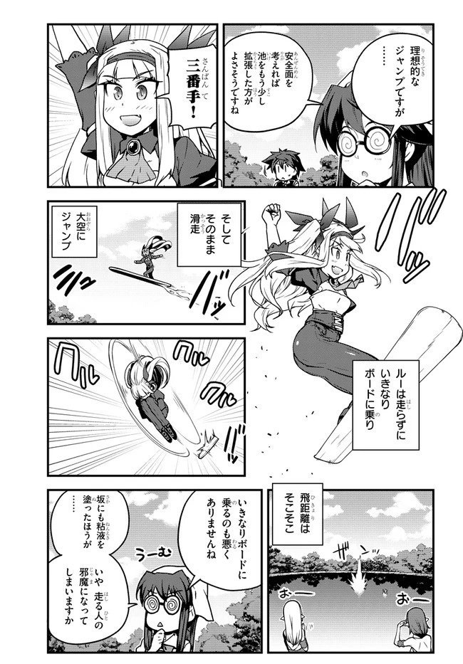 異世界のんびり農家 第135話 - 3