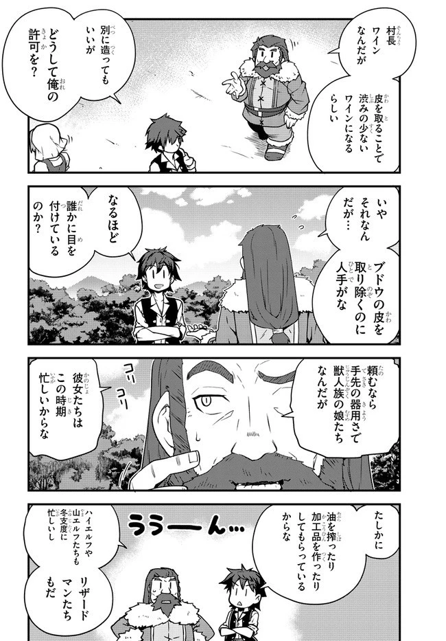 異世界のんびり農家 第150話 - 4