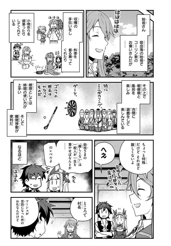 異世界のんびり農家 第155話 - 2