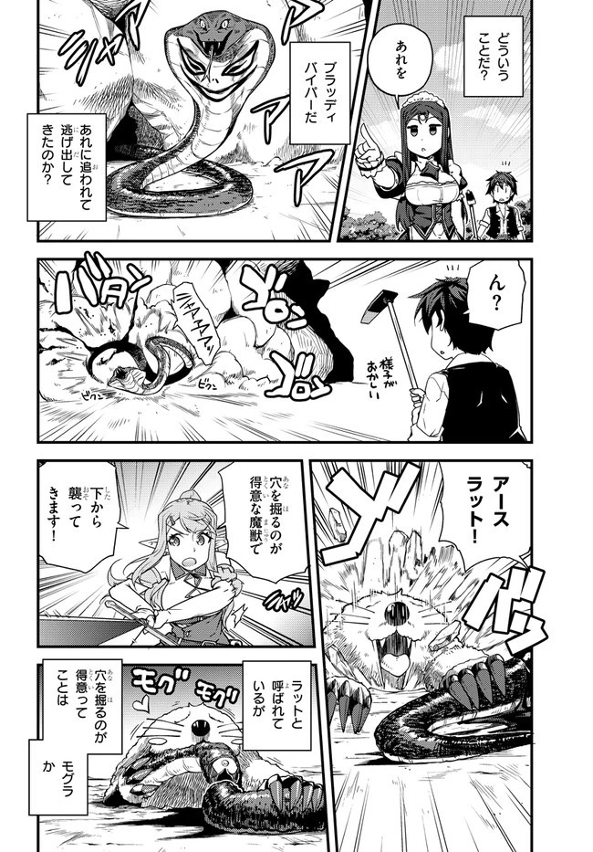 異世界のんびり農家 第157話 - 2