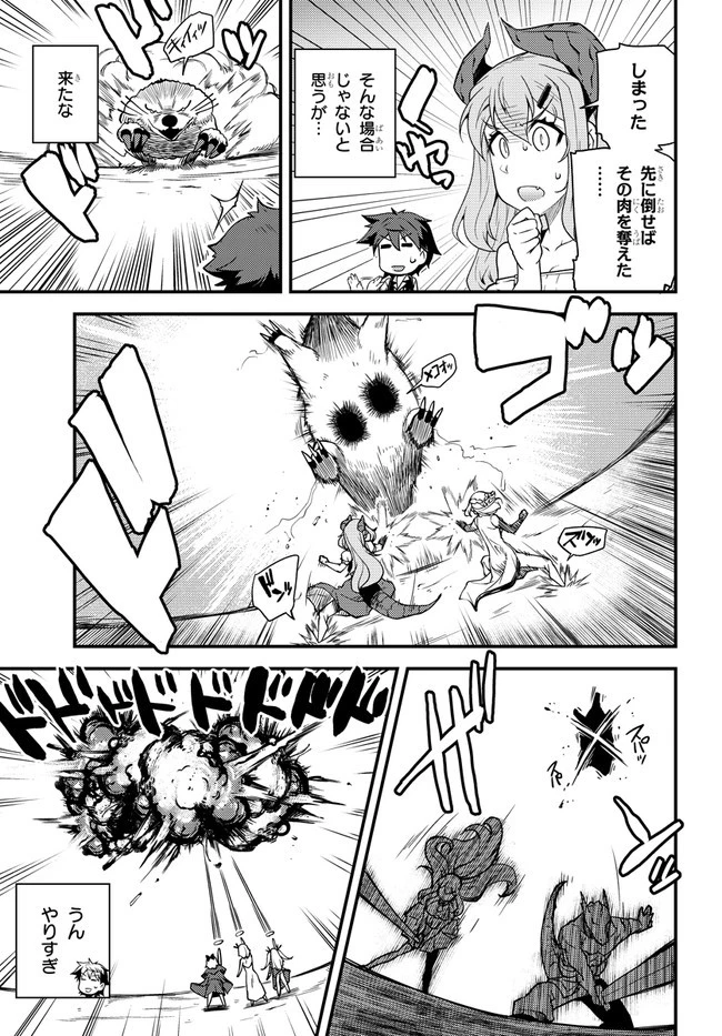 異世界のんびり農家 第157話 - 3