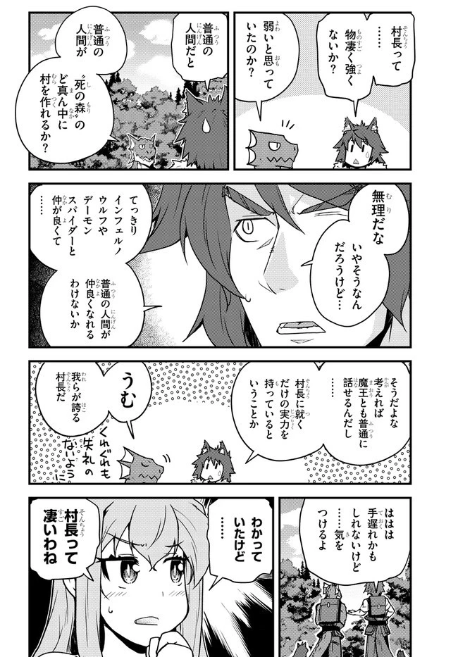 異世界のんびり農家 第160話 - 2
