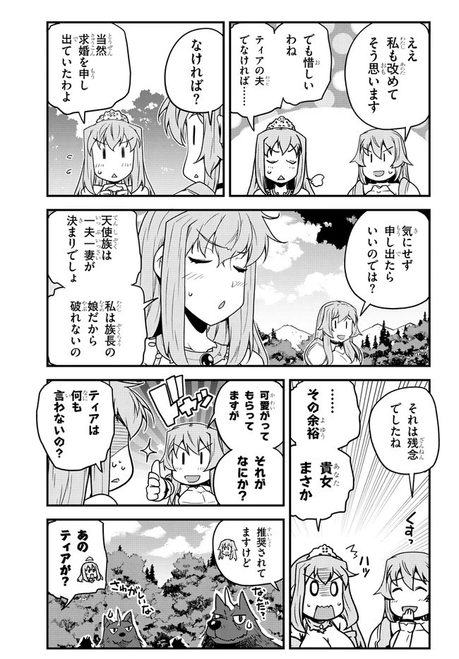 異世界のんびり農家 第160話 - 3