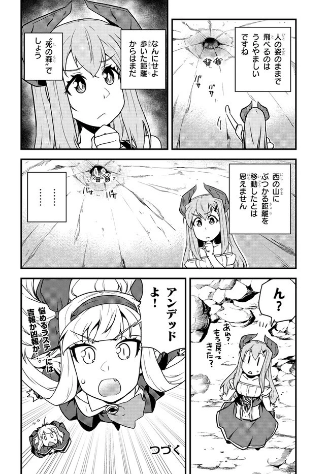 異世界のんびり農家 第164話 - 8