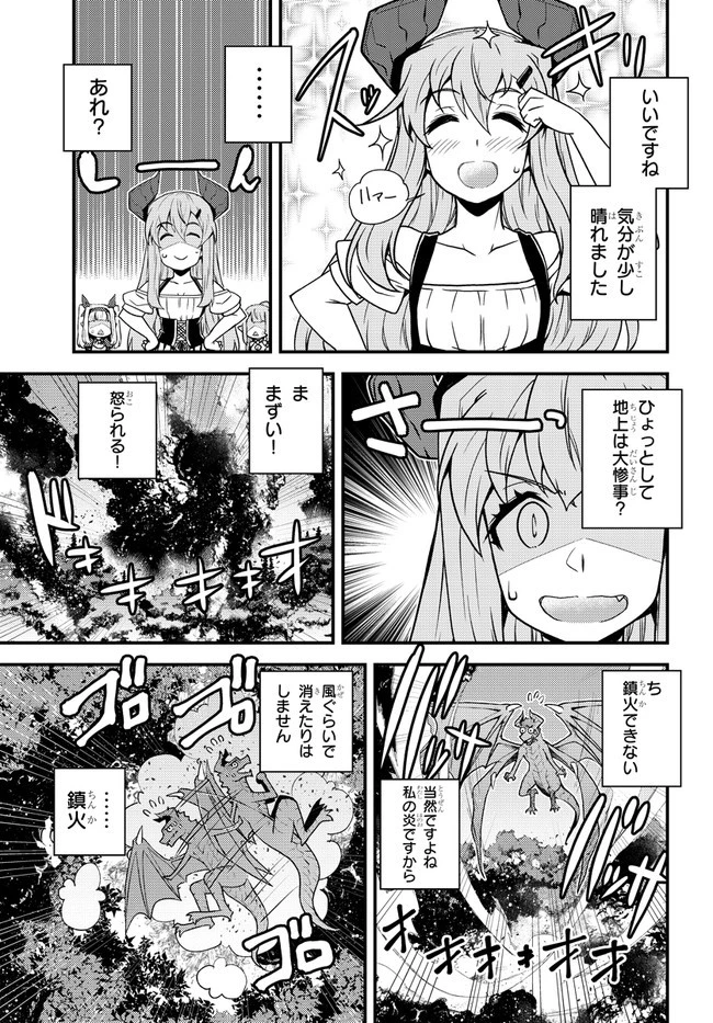 異世界のんびり農家 第165話 - 3