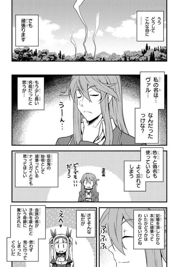 異世界のんびり農家 第165話 - 4