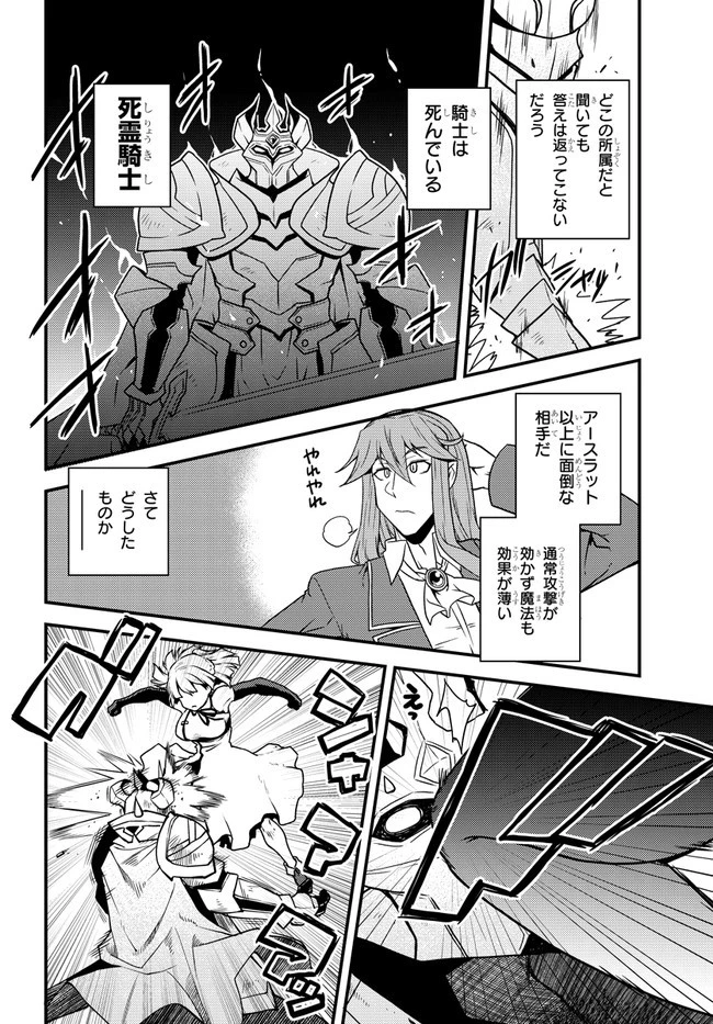 異世界のんびり農家 第166話 - 4