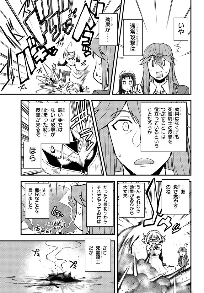 異世界のんびり農家 第166話 - 5
