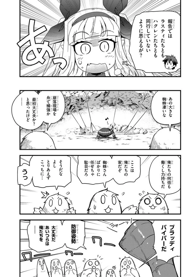 異世界のんびり農家 第167話 - 5