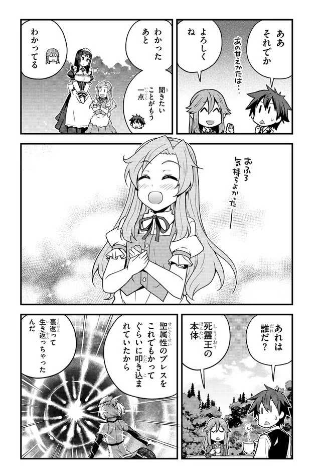 異世界のんびり農家 第169話 - 4
