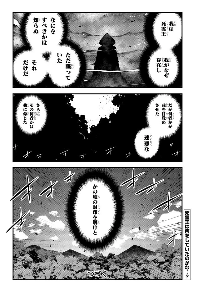 異世界のんびり農家 第169話 - 6