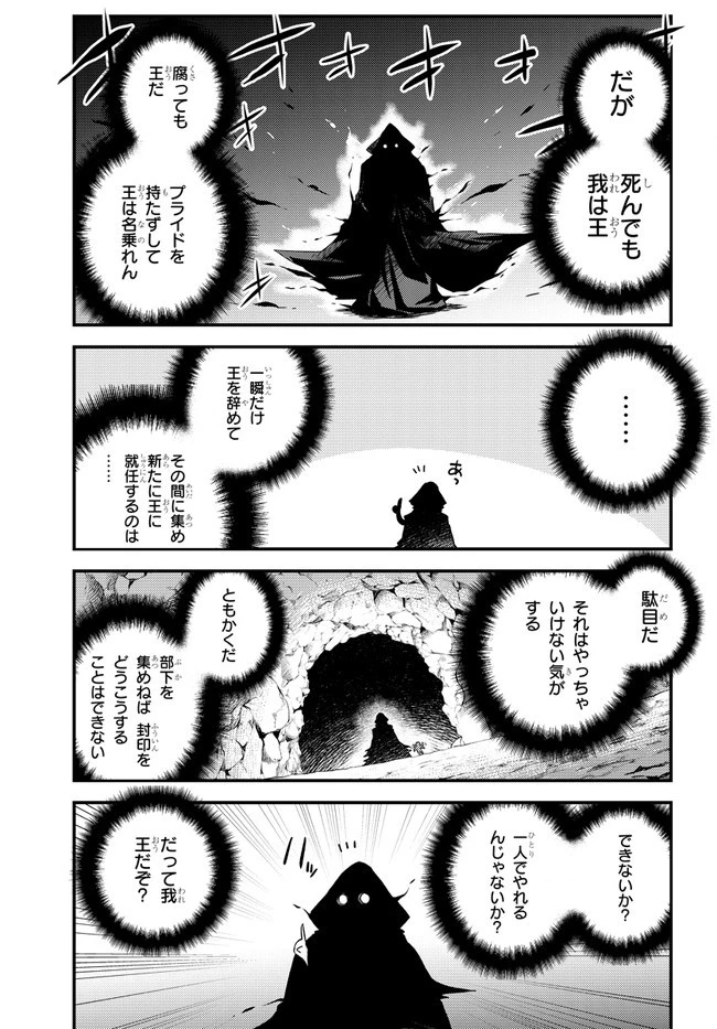 異世界のんびり農家 第170話 - 3