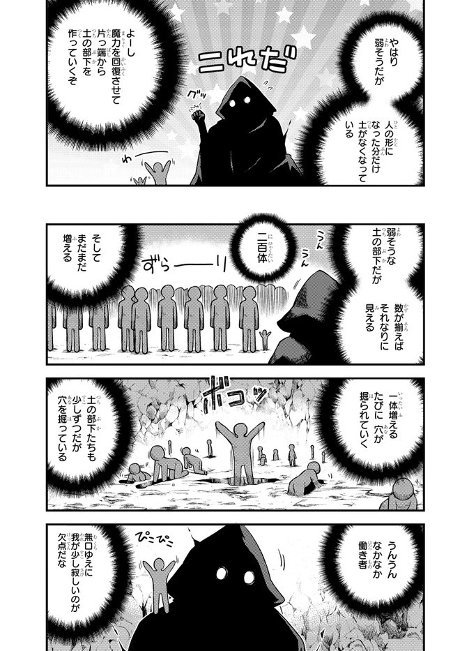 異世界のんびり農家 第170話 - 5