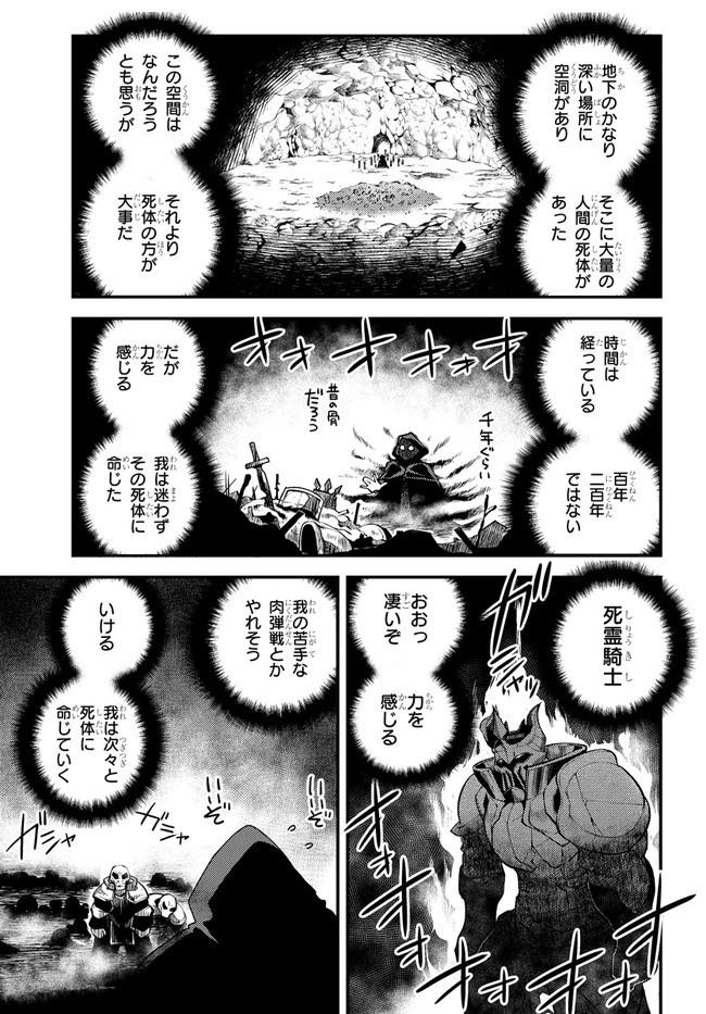 異世界のんびり農家 第171話 - 3