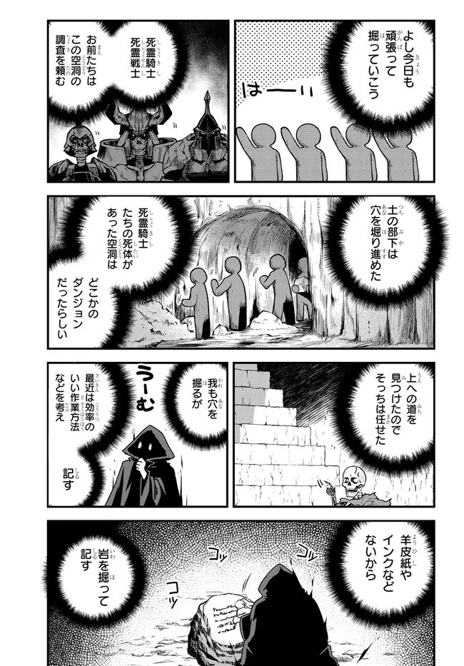 異世界のんびり農家 第171話 - 5