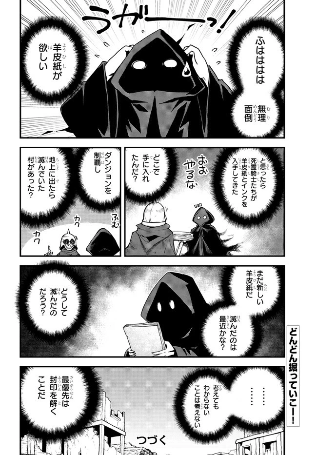 異世界のんびり農家 第171話 - 6