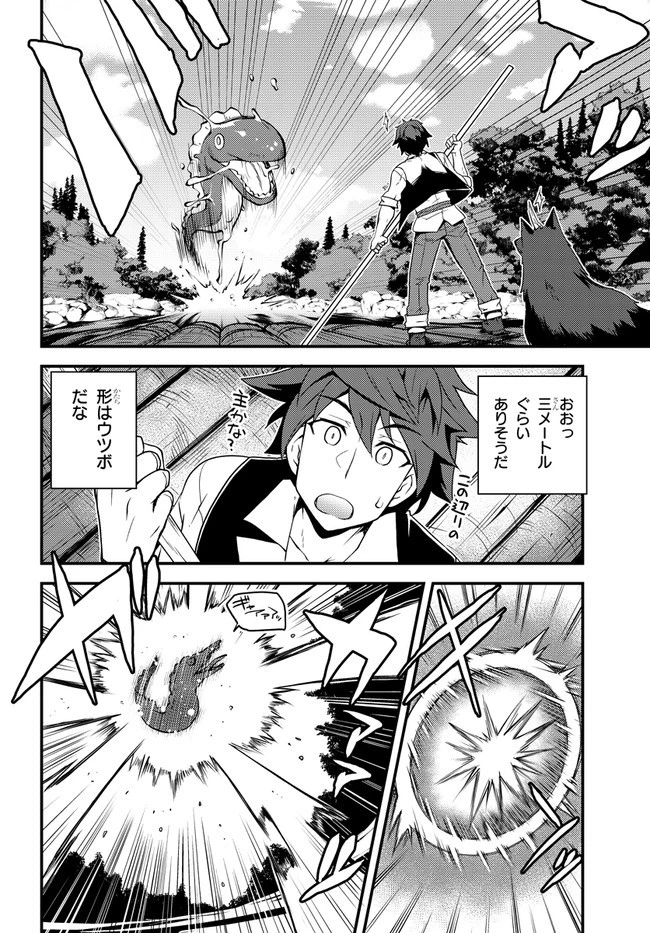異世界のんびり農家 第175話 - 2