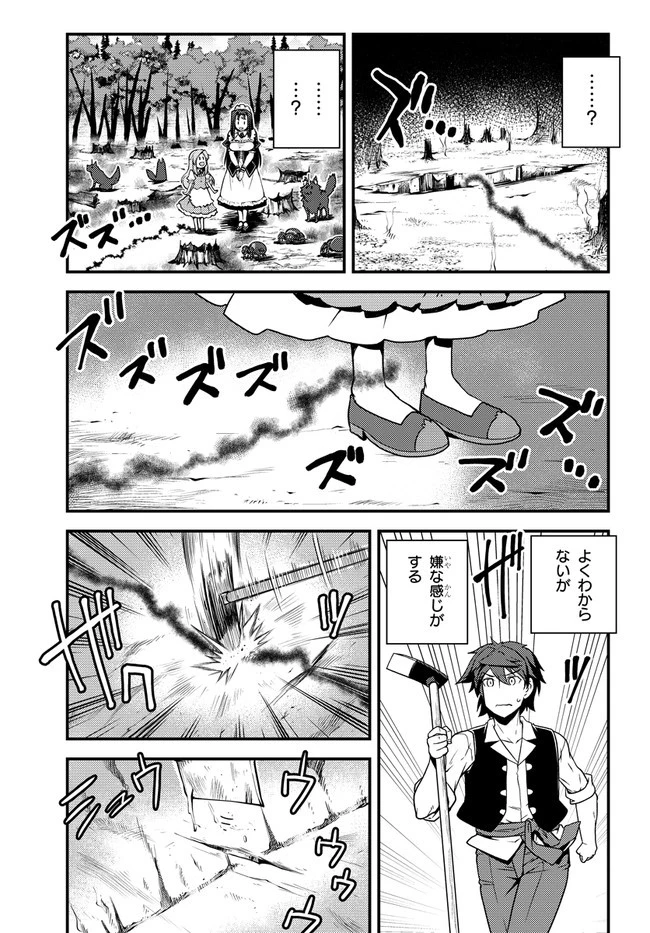 異世界のんびり農家 第175話 - 5