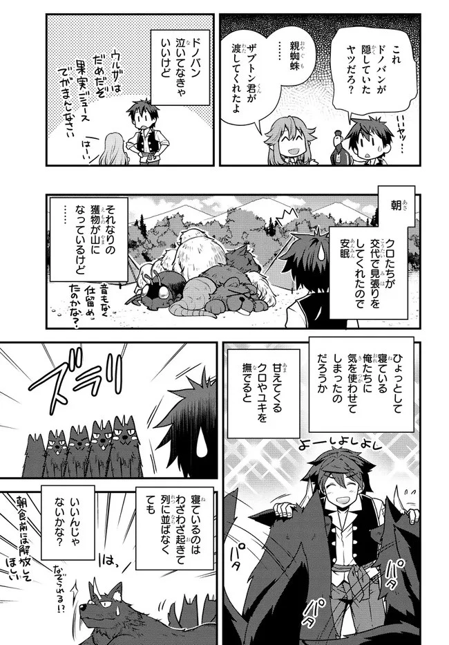 異世界のんびり農家 第177話 - 5