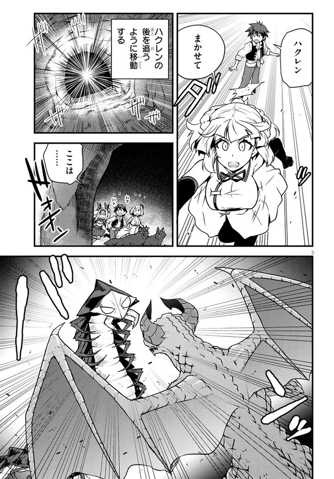 異世界のんびり農家 第180話 - 3
