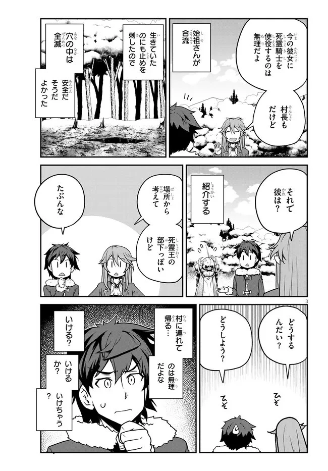 異世界のんびり農家 第194話 - 3