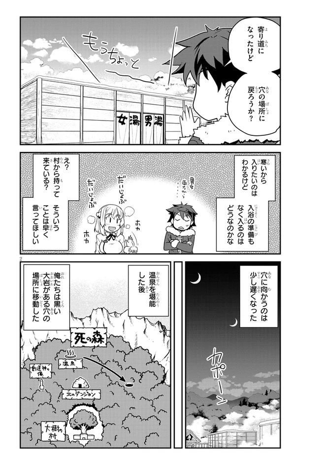 異世界のんびり農家 第195話 - 2