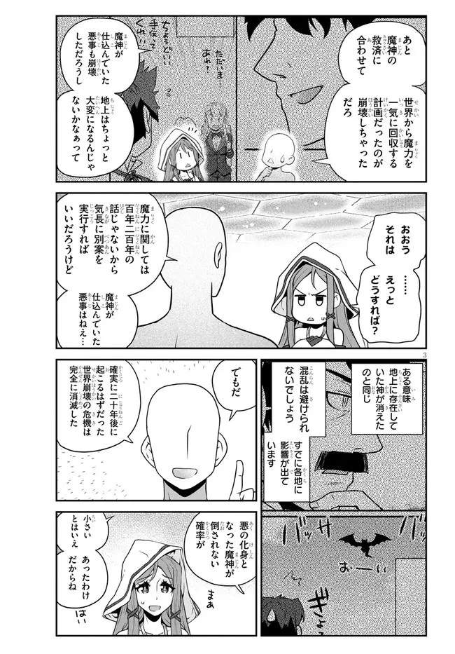 異世界のんびり農家 第209話 - 3