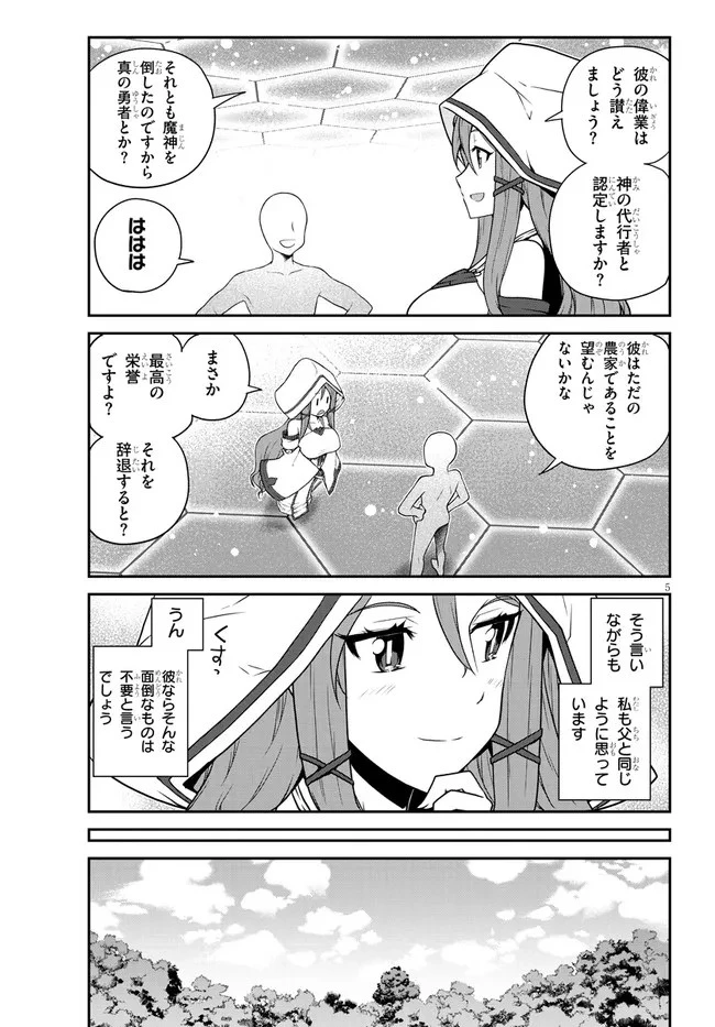 異世界のんびり農家 第209話 - 5