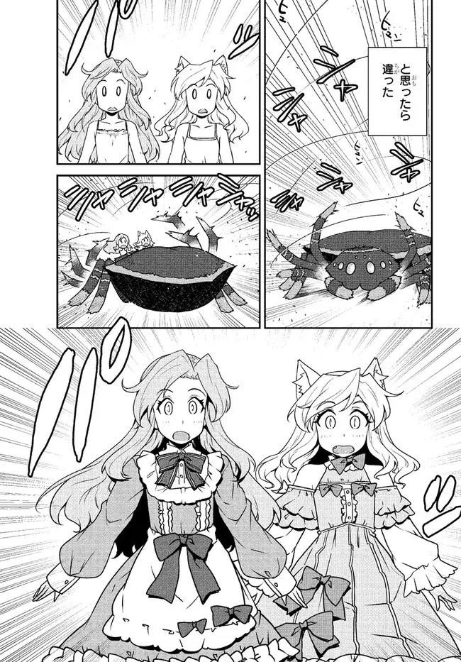 異世界のんびり農家 第215話 - 3