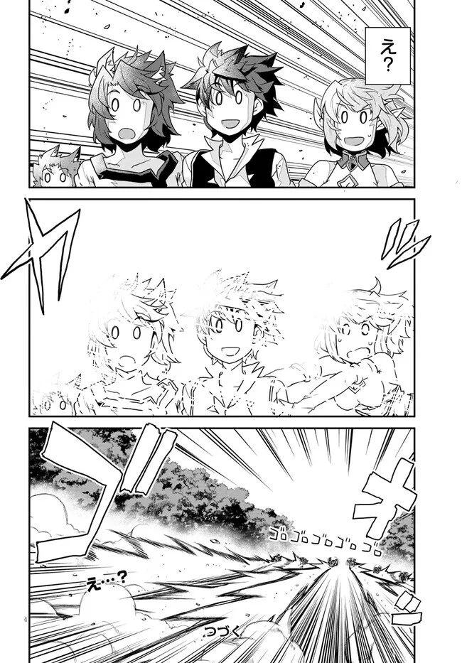 異世界のんびり農家 第246話 - 4