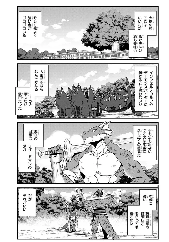 異世界のんびり農家 第251話 - 3