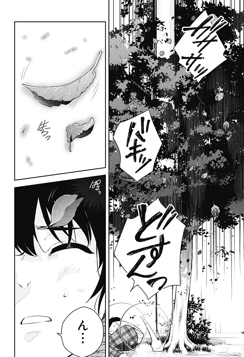 ユメオチ～ユメで僕らは恋にオチる～ 第11話 - 6