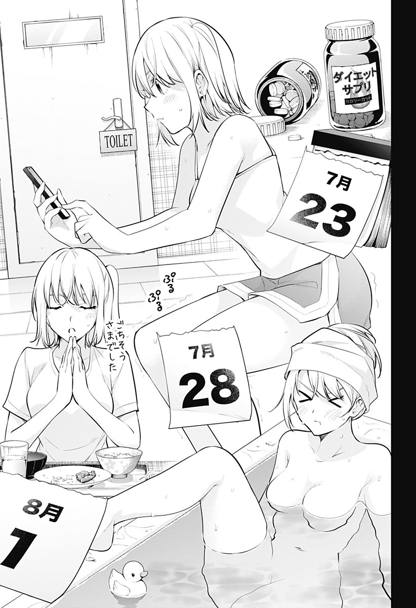 ユメオチ～ユメで僕らは恋にオチる～ 第24話 - 5