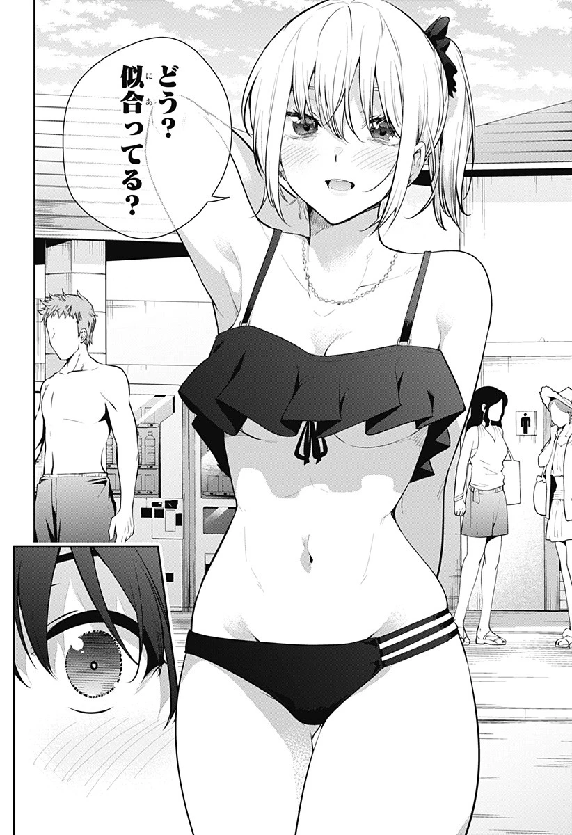 ユメオチ～ユメで僕らは恋にオチる～ 第24話 - 10